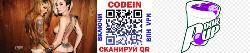 Кодеин напиток Lean (лин)  Таруса 